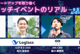 スタートアップを取り巻くピッチイベントのリアル