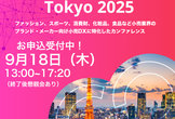 Centric Connect Tokyo 2025