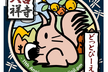 大吉祥寺.pm2025 大懇親会