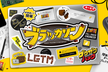 ブラックサンダーpresents ブラッカソン