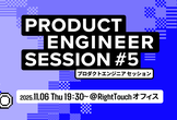 Product Engineer Session #5