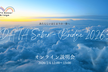【2/6】DATA Saber - Bridge 2026.3オンライン説明会