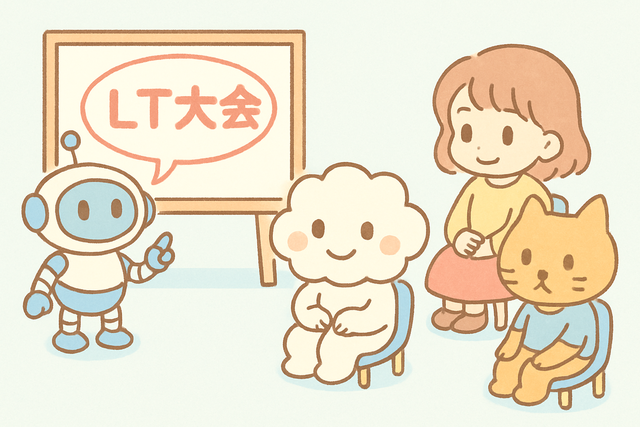 挫折から学ぶLT大会 #2 ～ありがとう、過去の自分！～