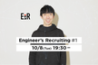 Engineer's Recruiting #1 これからのエンジニア採用における経営者の役割