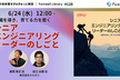 シニアエンジニアリングリーダーのしごと - Forkwell Library #128