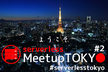 Serverless Meetup Tokyo #2