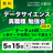 【六本木開催】データサイエンス異職種勉強会vol.4★データ×HR～人事データ活用について語ろう