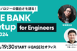 BASE BANK meetup for Engineers - 2024 April -