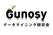 Gunosyデータマイニング研究会 #129 (再)