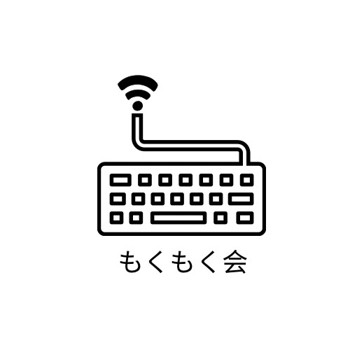 大阪もくもく会@No.18