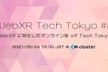 WebXR Tech Tokyo #6 @ cluster