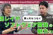 Turing Tech Talk #16 自動運転を支えるLinuxベースのミドルウェア開発