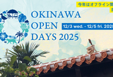 Okinawa Open Days 2025