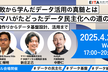 失敗から学んだデータ活用の真髄とは　ヤマハ発動機がたどったデータ民主化への道のり