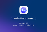 Codex Meetup Osaka #1