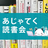 あじゃてく読書会 #27 『エンジニアリング組織論への招待』