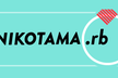 nikotama.rb #5