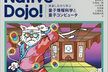 量子ネイティブ道場入門｜8〉量子古典ハイブリッドアルゴリズム[1]
