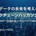 ブロックチェーンハッカソン2019事務局