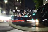 [再増枠] EM Meetup #21 〜トークンマキシングとトークンマネジメントのはざま〜