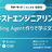 【勉強会】コンテキストエンジニアリング入門〜AI Coding Agent作りで学ぶ文脈設計〜