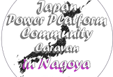 Japan Power Platform Community Caravan in 名古屋