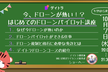 今、ドローンが熱い！？はじめてのドローンパイロット講座