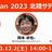 Agile Japan 2023 北陸サテライト