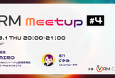 VRM Meetup #4 VRM LT大会！