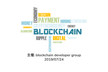 [初心者歓迎]blockchainもくもく会＆meet up #01