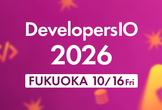 DevelopersIO 2026 Fukuoka #devio2026