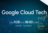 雲勉 Google Cloud Tech Night