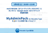 【2025年2月】MyAdminPack for Movable Type を触ってみよう！
