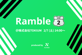 Ramble vol.2