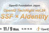 OpenID TechNight vol.24 ~ SSF × AIdentity