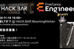 フリーランスに役立つLT会！～LINEオープンチャット フリーランスエンジニア 大阪オフ会～