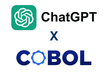 【勉強会】「ChatGPTでCobolを学ぶ」準備ミーティング