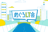 めぐろLT #32 「AI時代のコードレビュー」＠三田