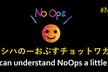 NoOps Meetup Tokyo #1 recovery