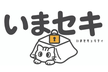 【いまセキュリティ】第2回