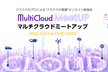 CI/CD はじめの一歩 ～総まとめデモンストレーション編～