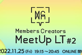 Members Creators MeetUp LT #2 | デザイナー編