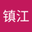 leizhenjiang1