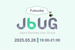 【増枠】JBUG福岡#20「LT祭り！～明日から使える知恵を持ち寄ろう～」