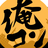 俺コン Vol.1 / Day. 2