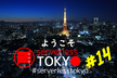 Serverless Meetup Tokyo #14