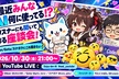 最近みんなAI何に使ってる！？ リスナーにも聞いて作る座談会！