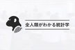 【実用レベル】C++中級