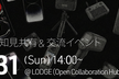 3DGS Meetup vol.2