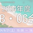 2024 システム工学研究会 OBOG会